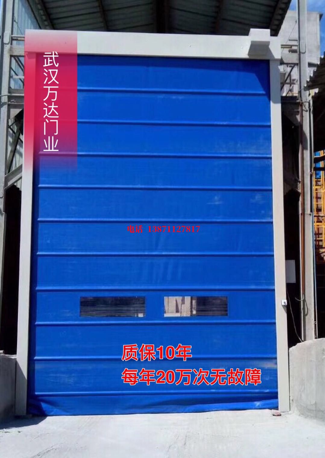 中江防爆卷帘门_COPY